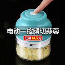 Peeling garlic artifact Electric garlic artifact garlic stirring machine Garlic kitchen pounding garlic beating garlic Peeling garlic automatic stirring garlic pull