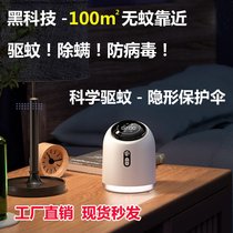 Germany CIH ultrasonic mosquito repellent home indoor mosquito killer room bedroom baby plug-in black technology