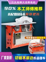 Wanjia woodworking dust-free child saw table multi-function cutting plate precision push table saw folding wooden floor chainsaw cutting machine