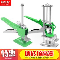 Tile lifting regulator top height height lifter pad height positioning leveler tile artifact lifter