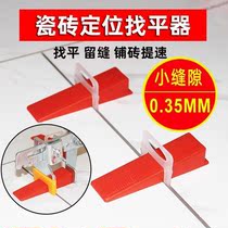 Tile rock plate large plate sealing paving leveler leveler leveler 0 35MM cross card seam positioning base wedge