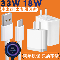 Apply Xiaomi 10s charger 33W Quick charge 11 red rice 8 9note7K20 K30i5G K40pro K40pro phone flash charge head line 18w youthful version type