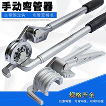 Artifact grip Bay copper tube aluminum tube iron tube manual tube bender multi-purpose bending repair electrician Bay tube bending durable
