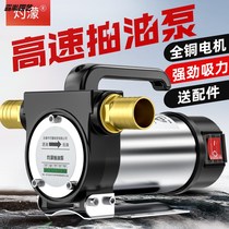 Positive and reverse electric pumping pump 12v24v220v volt self-priming pump DC diesel pump tanker pumping device