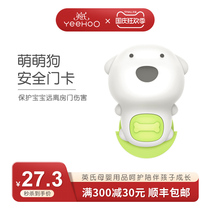 Yings baby anti-pinch hand door card childrens door clip safety door stop anti-closing artifact sliding door plug anti-door clip