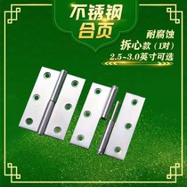 Stainless steel detachable hinge toilet toilet toilet door and window split release hinge small loose leaf flap hinge