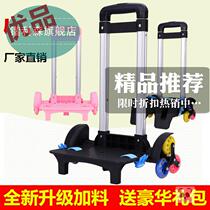 Shangxin primary school bag tie rod frame for men and women 1-3-6 grade individual accessories childrens hand cart bracket flash