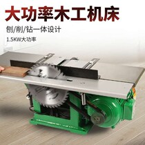 Three-in-one woodworking planer electric planer multifunctional flat planing table saw table Planer artifact woodworking machine tool household chainsaw desktop