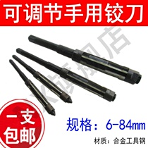 Hand adjustable reamer Hand reamer 6-6 5-15 25-17-19-21-23-26-29 5-84