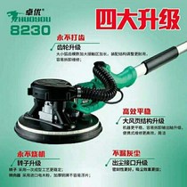 Zhuoyou Wall grinder long rod self-vacuum double lamp with dust-free putty grinder Wall grinder polishing and polishing sand paper machine