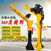 Household car 12v24v volt 1 ton cantilever crane 220v electric hoist lifting small car 15 tons