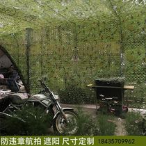 Anti-aerial photography camouflage net sunscreen net covering green net shading net blocking anti-counterfeiting green outdoor shade net