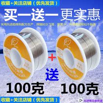 Buy one get one free pine core low temperature solder wire 0 6mm-2 0mm high purity universal welding tin wire