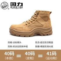 Huili labor protection shoes men anti-smash and stab wear steel bag head work shoes non-slip wear-resistant construction shoes welder protective shoes