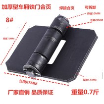 Welding hinge detachable hinge carriage hinge truck hinge folding hinge thickened hinge welding