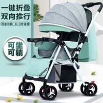 2021 new baby stroller 0-3 years old children light folding can sit can lie down one button car two-way small travel