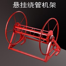 Water pipe storage turntable suspension storage pipe take-up winding coil reel rack winding pipe