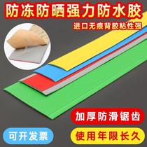 Stair renovation sticker non-slip self-adhesive kindergarten outdoor step ramp non-slip patch strip rubber strip step Press
