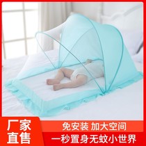 Baby mosquito net cover folded bottomless General baby mosquito net child mosquito net child anti-mosquito cover yurt mosquito net