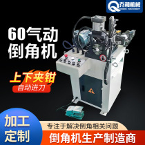 60 pneumatic single - head chamfer machine hydraulic burr machine round pipe iron pipe double - head round rod fully automatic slope machine