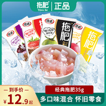Drag fat coconut pulp 35g classic jelly pudding fruit flavor 8090 nostalgic snack Jiada net red small snack