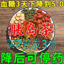 Control of blood lipids Hypoglycemic Triple Taller Tea Control Blood Glucose Islets Tea Substitute Health Care Raw Tea Bags Not Eating Biguin