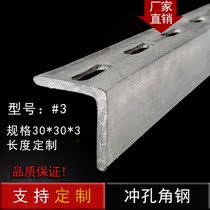 Angle iron bracket with hole galvanized angle steel punching hot-dip galvanized with hole angle steel galvanized angle iron bracket rack 30-30-