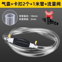 Urea filling pipe pumping oil pumping device fish tank water pump gasoline suction oil pump pump bucket automatic motorcycle oil