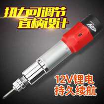 Electric screwdriver screwdriver screwdriver screwdriver screwdriver screwdriver screwdriver screwdriver screwdriver screwdriver screwdriver screwdriver screwdriver screwdriver screwdriver screwdriver screwdriver screwdriver charging batch 12V inline