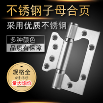 304 stainless steel primary-secondary hinge 4 inch house wood door hinge free from notching 5 inch mute thickened black chamber foldout
