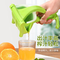 Manual juicer multifunctional household small lemon fruit juicer plastic Manual Juicer juicer juicer