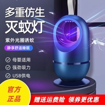 Flying Crane Da Suction Mosquito Killer G-668 mute work to prevent escaping bidirectional air duct intelligent light wave trapping