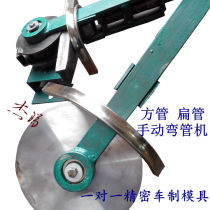 Small manual pipe bender 10 square pipe 15 bending 16 bending 18 pulling 20 flat pipe 25 Pipe Bender 30 flat bending 40