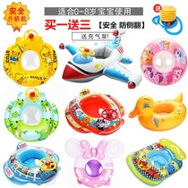 Baby swimming ring sitting circle children 1-3 years old children underarm anti-turning 0-4 years old baby children home seat seat 2