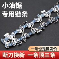 Chain saw chain 10 inch 12 inch 14 inch 16 inch 18 inch 20 inch small chain professional bamboo saw double knife chain