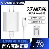 vivo charger original 33W flash charge vivoX30 X50 X60pro S7 S9 s9e mobile phone charging head x30Pro original iQOON