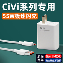 Suitable for millet 55w charger head millet civi mobile phone charging head XiaomiCivi flash charging head GaN gallium nitride second charging 5G version original 55 watt fast charging plug Yuhuan original