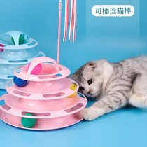 Four-layer cat turntable cute cat stick Pink Blue kitten kitty cat toy self-Hi cat teaser Bell collar