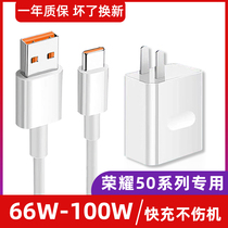 Applicable glory 50 charger 66W super fast charging glory 50pro mobile phone charging head 100W watt quick charging head HONOR50SE charging suit original plant plug Ling Liwon fast filling