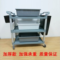 Hotel three-story hand-pushed dining car multi-purpose large and small hotel restaurant dining car delivery food collection car plastic bowl car