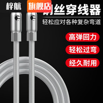 Electrician threading artifact steel wire guide head threading concealed tube universal cable pull wire lead wire lead wire spring manual wire