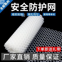 Thickened small hole plastic flat net balcony flower frame net mat pet foot pad net fence protection child safety