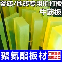 Floor tiles slapping board beef tendons tiles rubber slapping plates paddling plates special tools