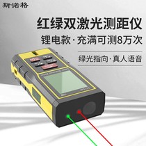 Area rangefinder high precision ruler intelligent multifunctional tape measure measuring instrument handheld square meter artifact