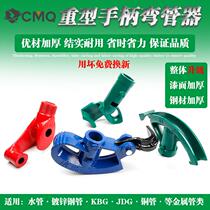Handle - bending tool for thickening manual bending pipe galvanized pipe bending pipe pipe cord tube bending tool