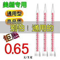 Double tube sewing agent universal glue nozzle hose real porcelain glue mixing tube two-component spiral hose discharge beauty seam tool