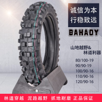 The magician CQR250 off-road motorcycle tire 120 110 100 90-16 casing 80 100-19 large