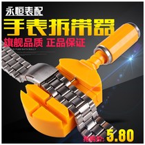 Watch repair kit watch clock removal and repair tool meter cover battery removal repair tool combination