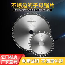 Primary-secondary saw blade woodworking table saw dust-free sawing cutting sheet 4 7 8 9 inch flat teeth without lacquered plate grain plate saw blade