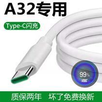 Applicable oppoA32 charging wire flash charge line A32 effect original loading data line A32 mobile phone fast charging charger head